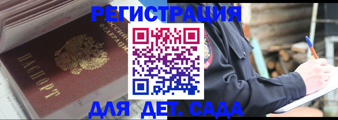 прописка гарантия в Ноябрьске