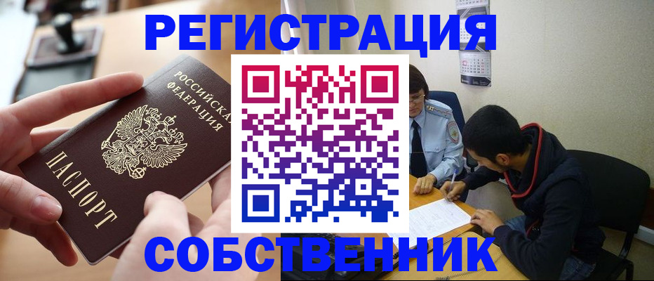 временная регистрация госуслуги в Ноябрьске
